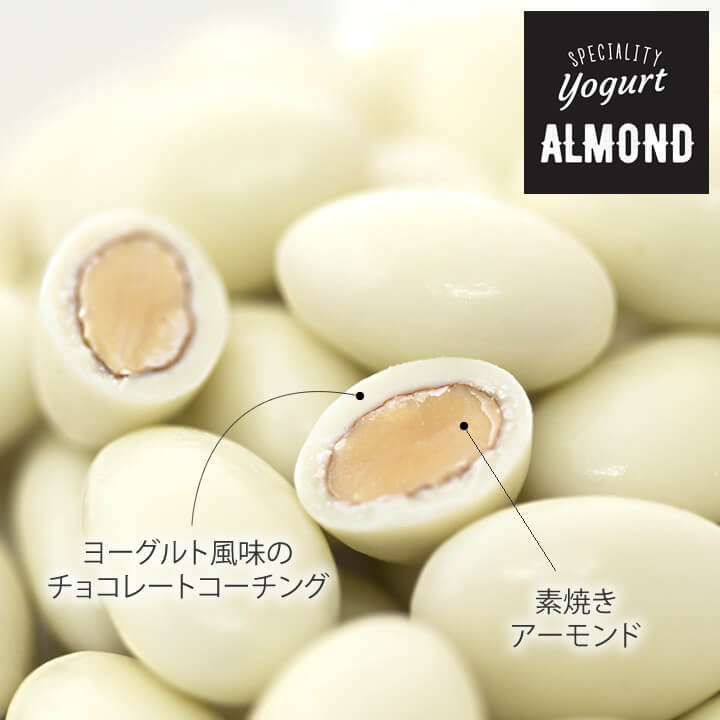 ヨーグルトナッツ ヨーグルトアーモンド