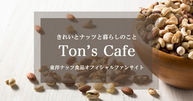 トンカフェ Ton'scafe