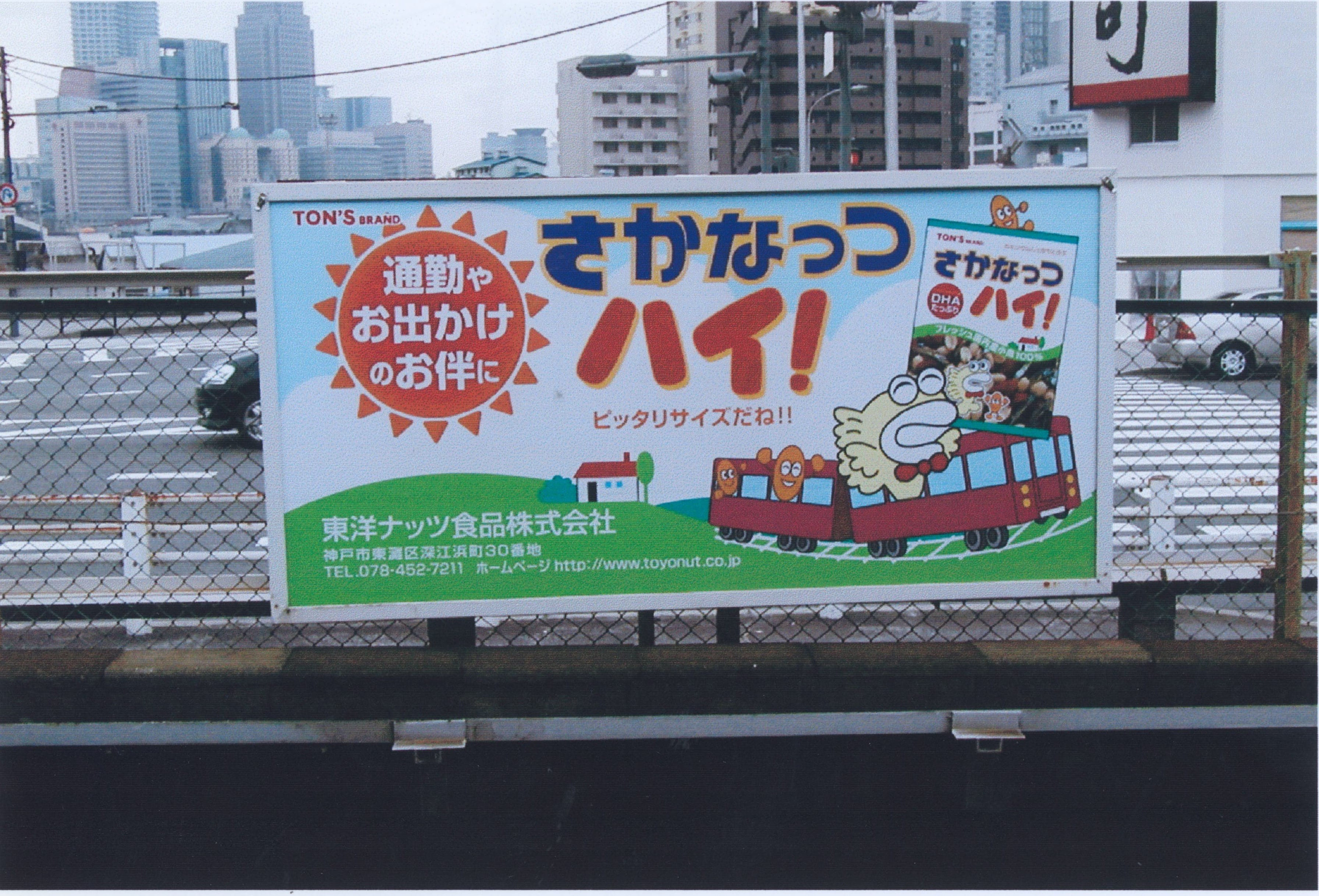 飽きのこない小魚とナッツのミックス「さかなっつハイ！」