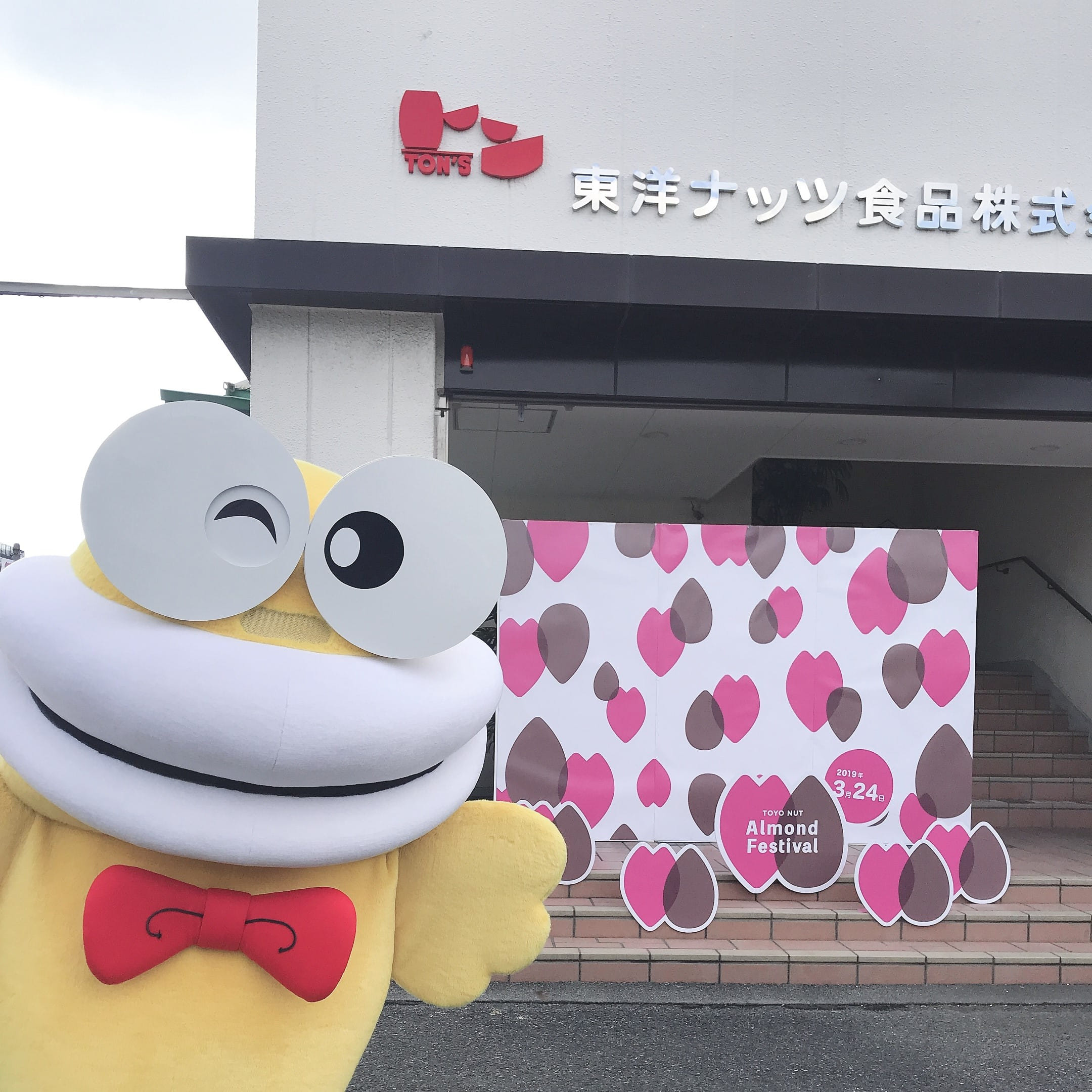 【2020年】アーモンドフェスティバル