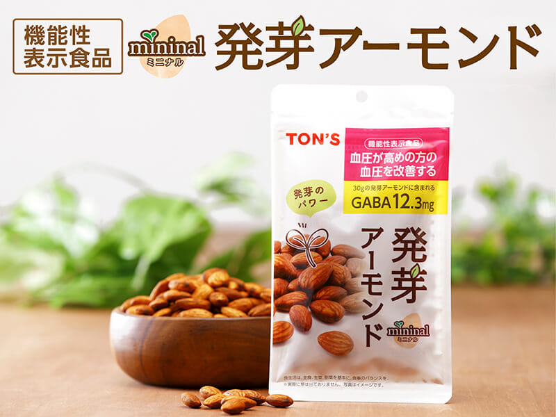 mininal発芽アーモンド | ナッツの情報サイト Ton's Cafe（トン