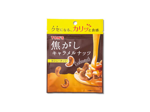 焦がしキャラメルナッツ カシューナッツ 75g | ナッツの情報サイト Ton's Cafe（トンカフェ）