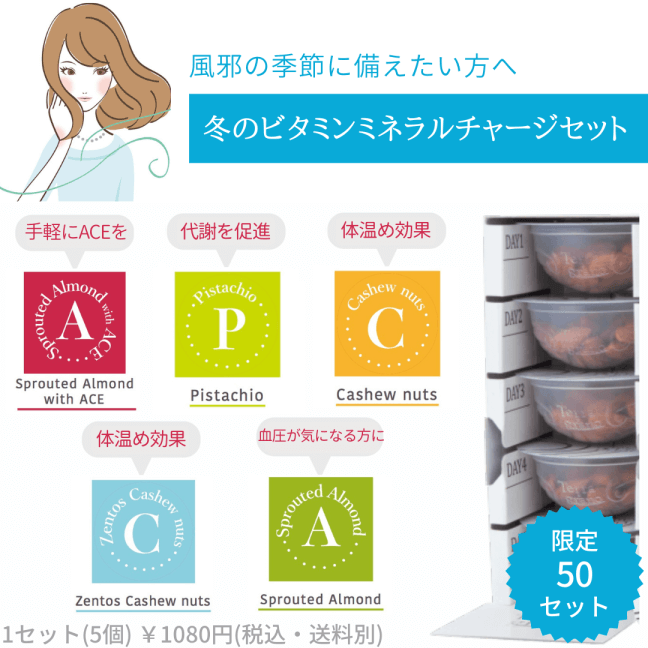 大好評につき東京銀座の「美容とナッツの専門店」がオンラインストアで登場します！