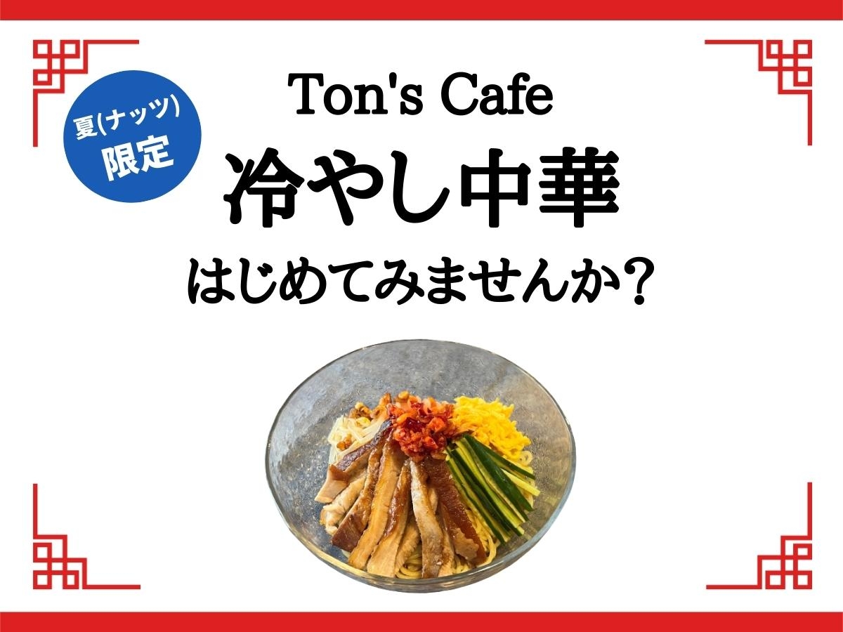 ヨーグルト 記事一覧 ナッツの情報サイト Ton S Cafe トンカフェ