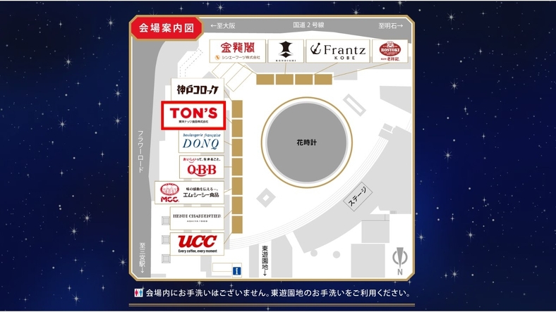 「KOBEデイライト・ファウンテン」会場案内図