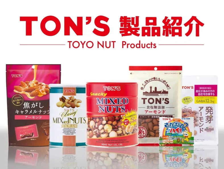 TON'S Brand 製品一覧