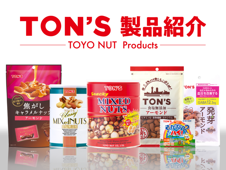 TON'S Brand 製品一覧