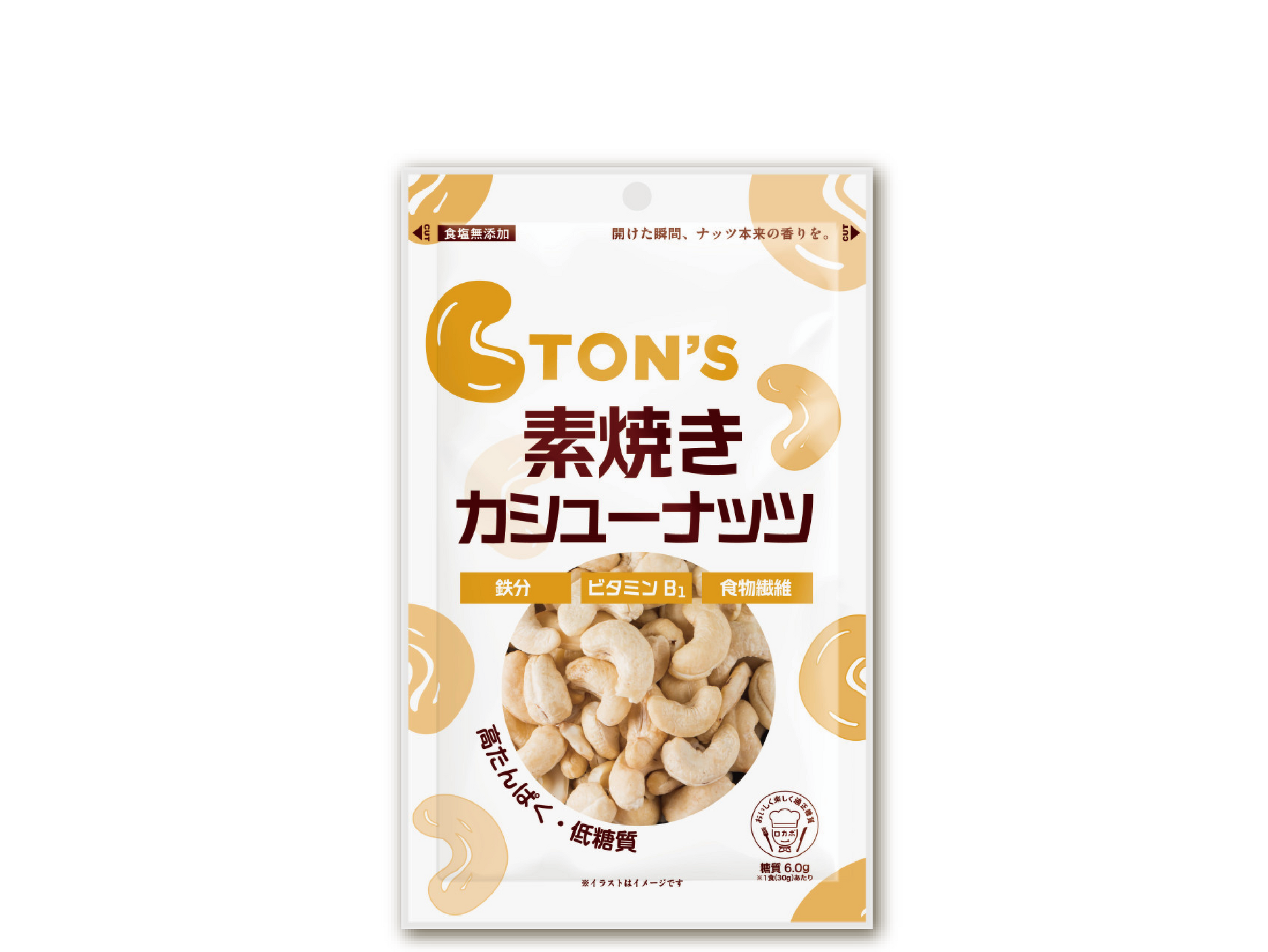 素焼きカシューナッツ 52g